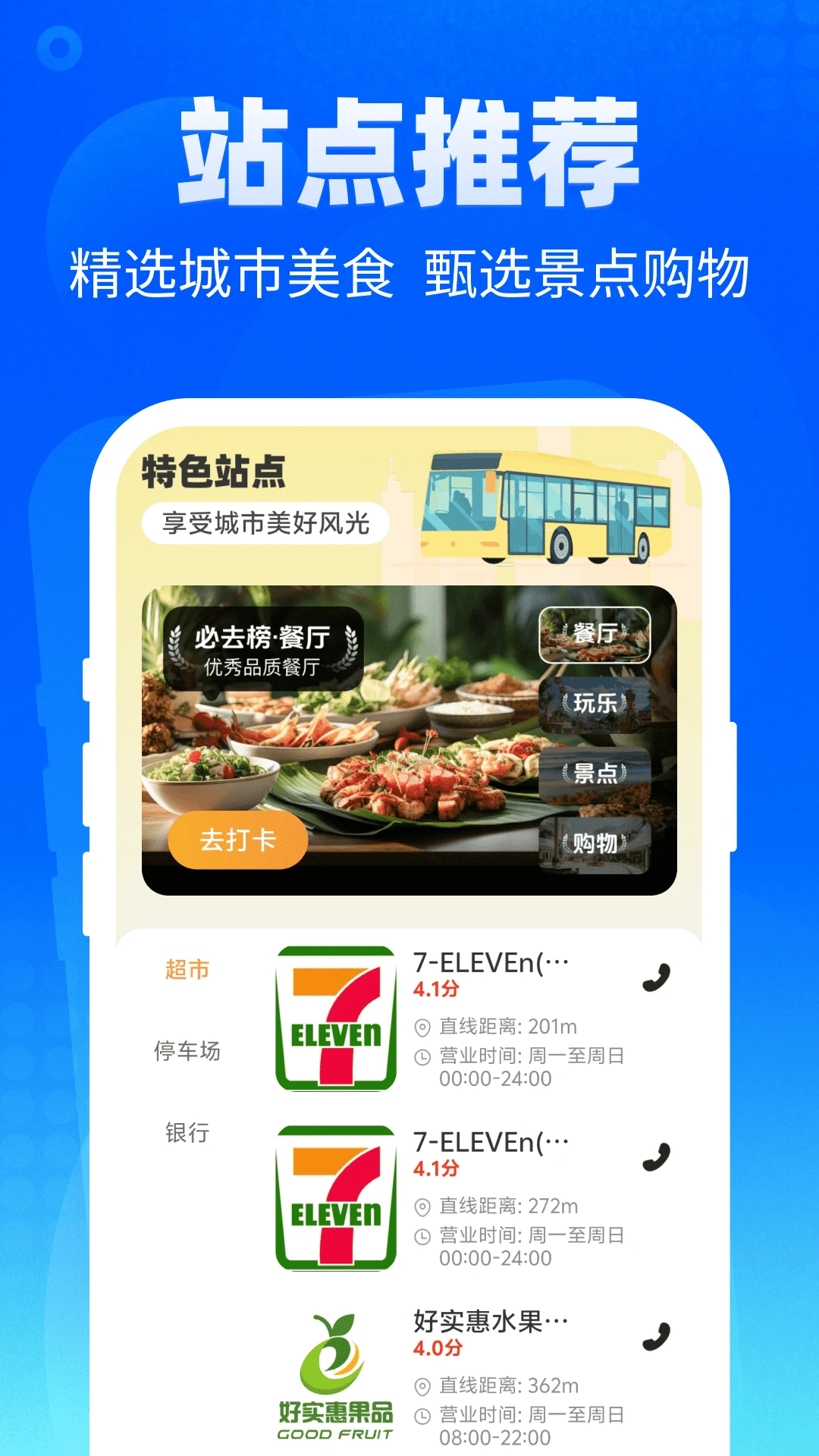 德德打车截图