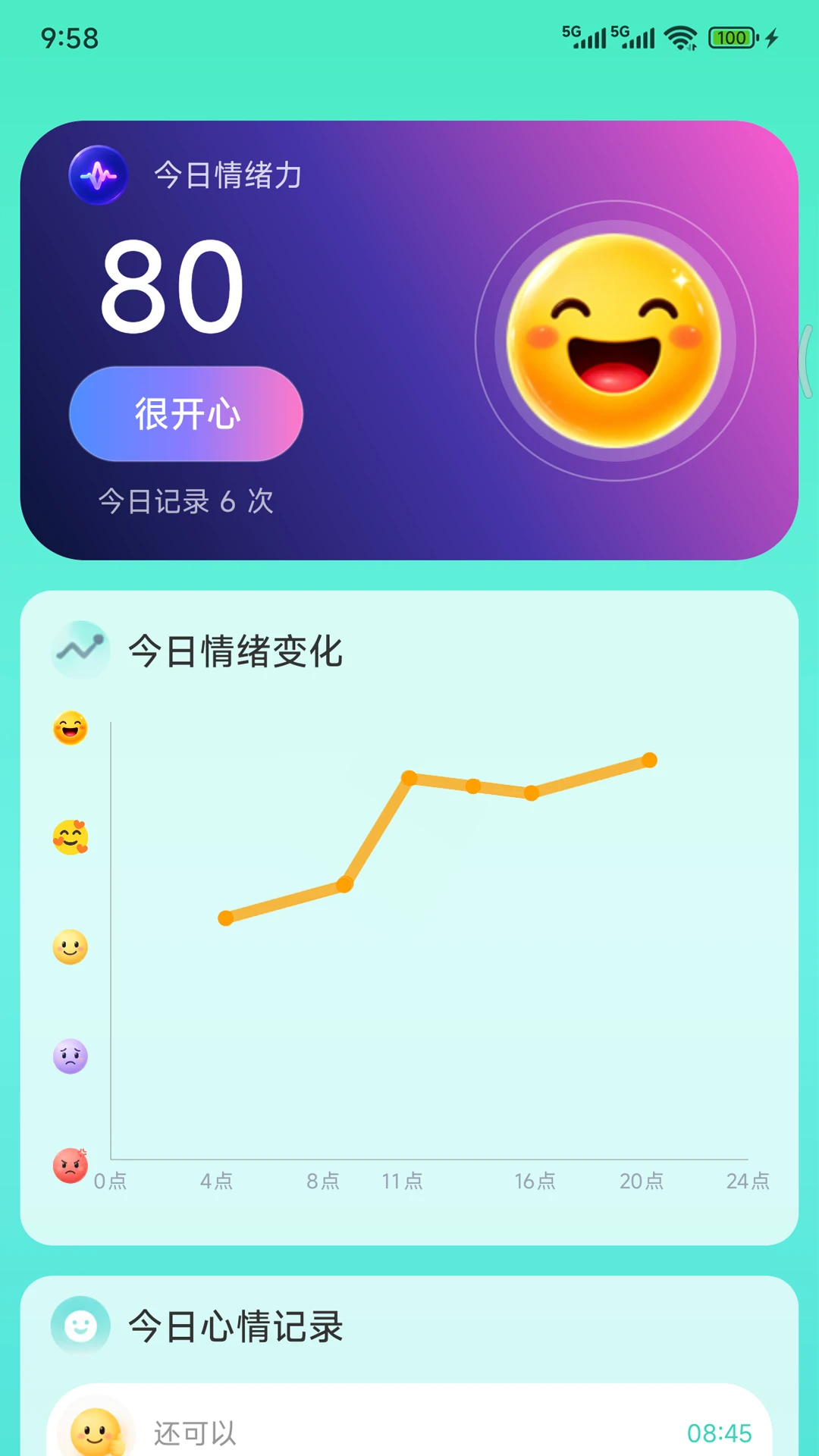 天天日历截图