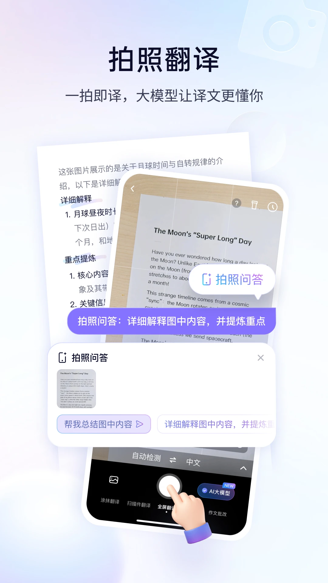 百度翻译截图