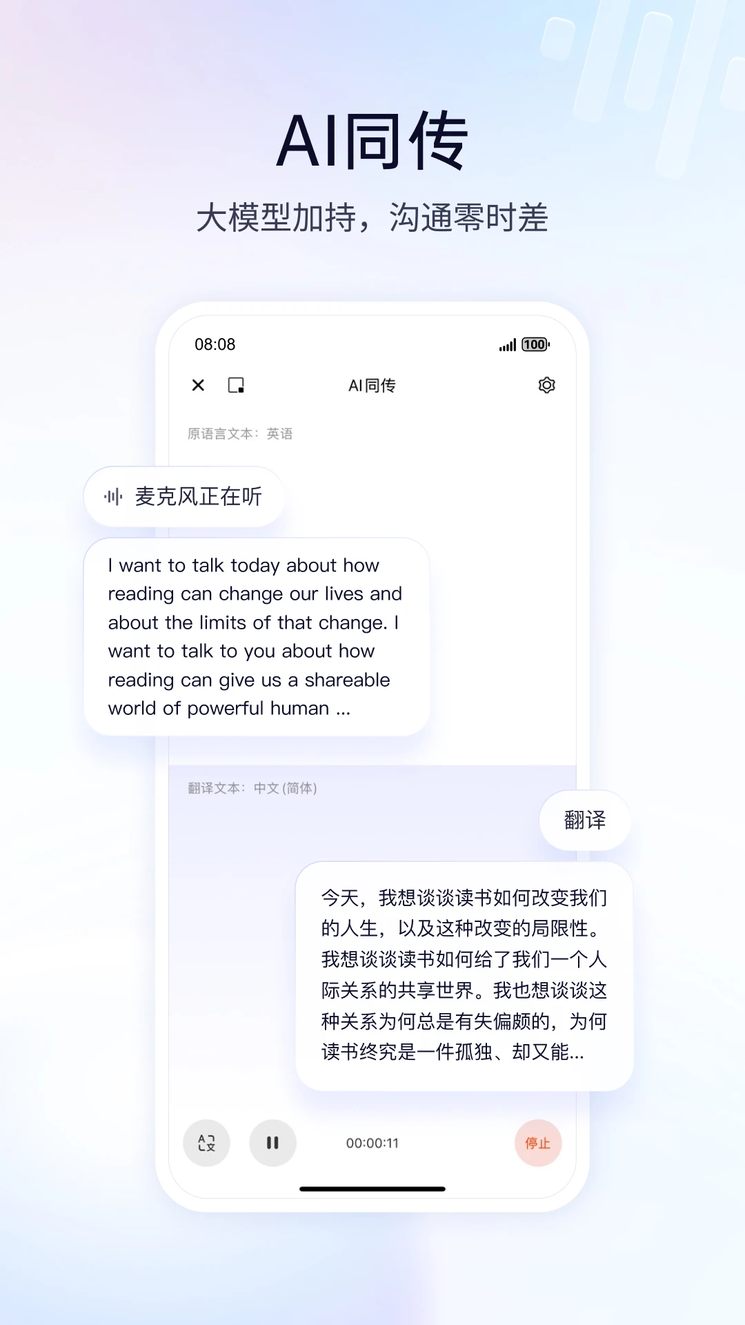 百度翻译截图