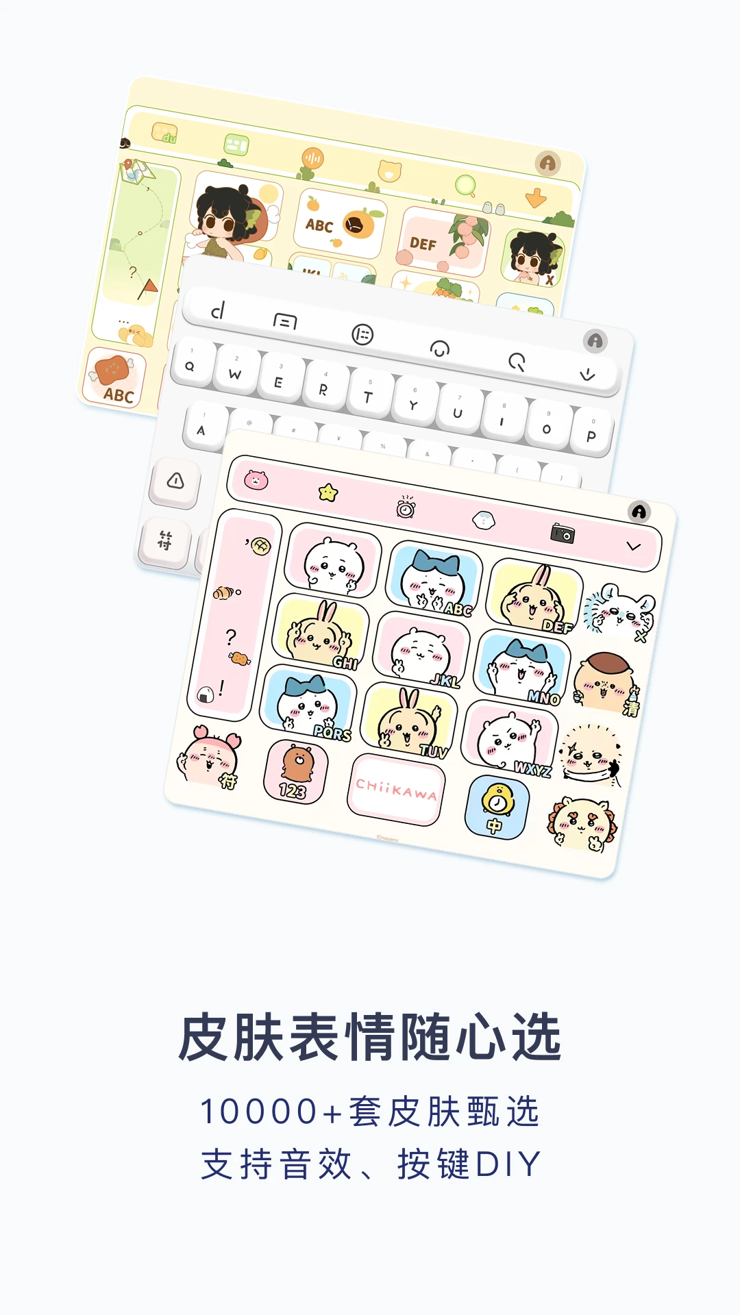 百度输入法截图