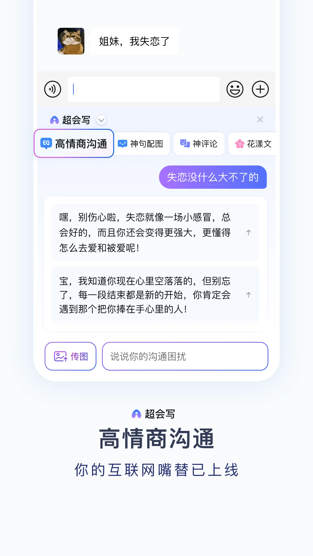 百度输入法截图
