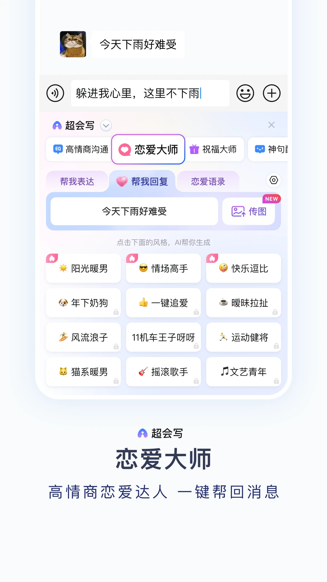 百度输入法截图