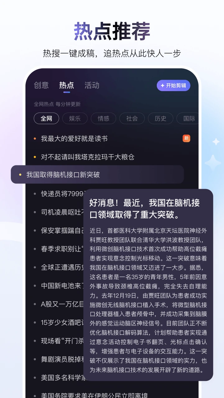 度加AI截图