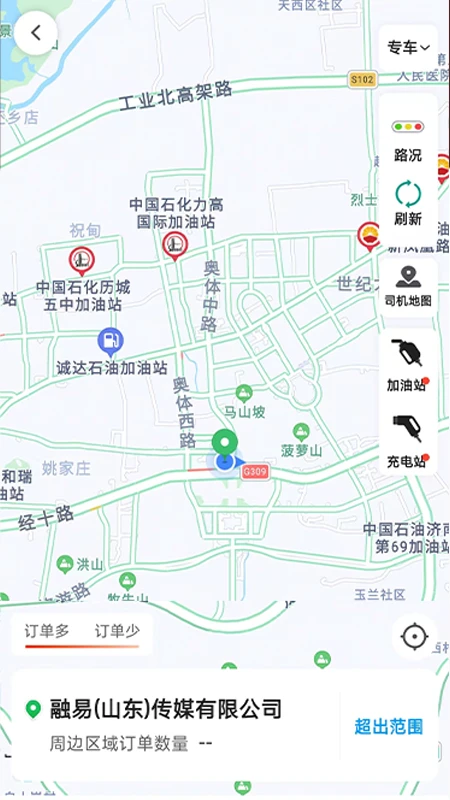 老兵打车截图