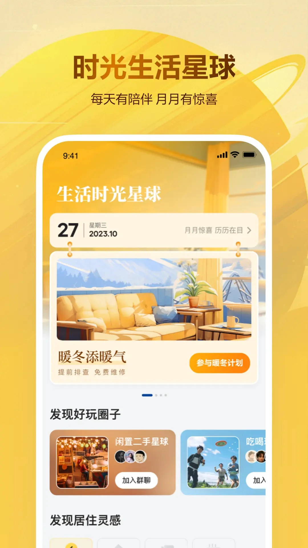 贝壳租房截图