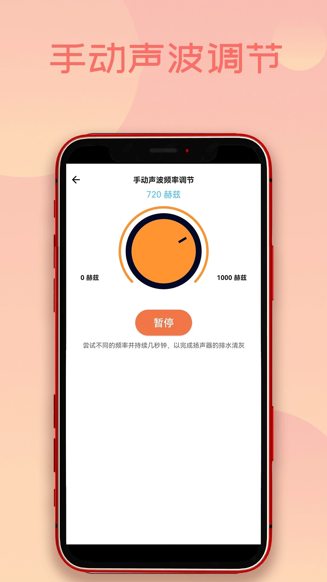 手机除水清灰截图