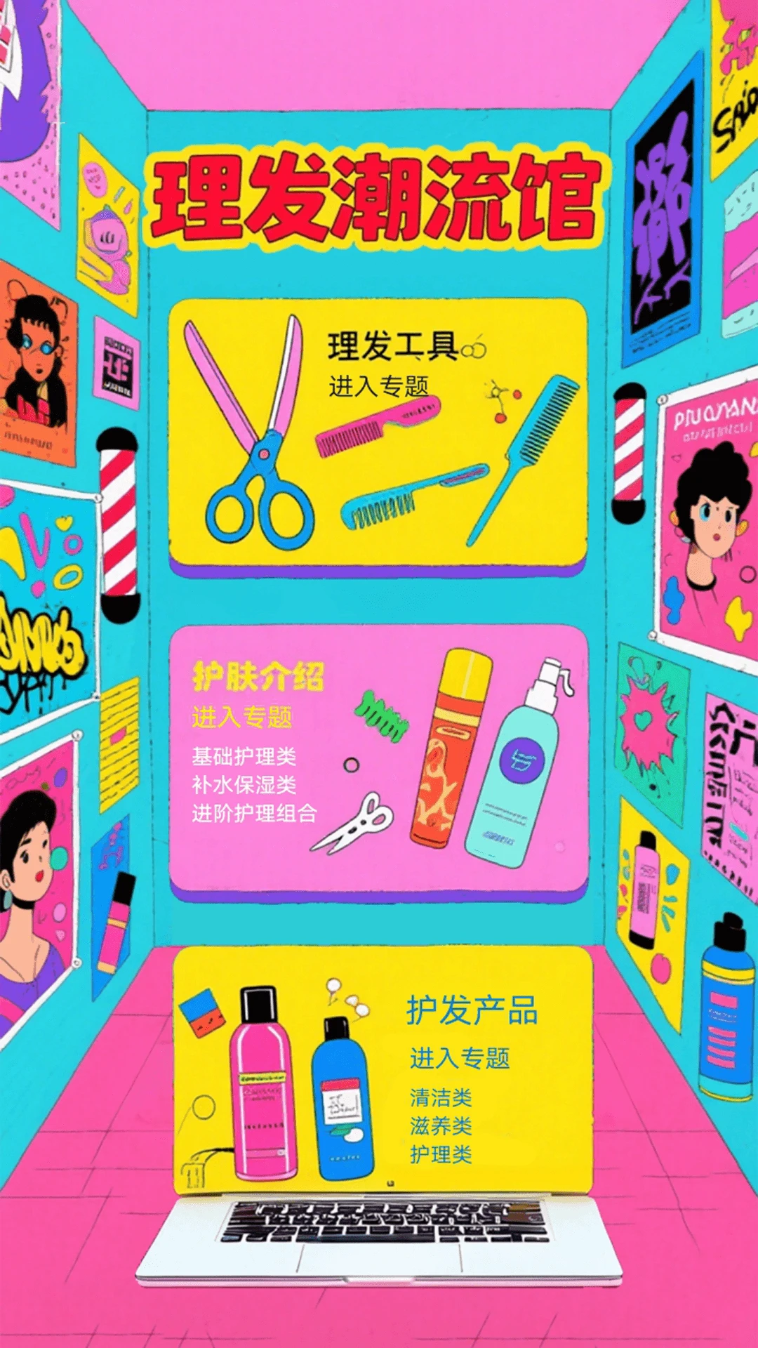 小小理发师极速版截图