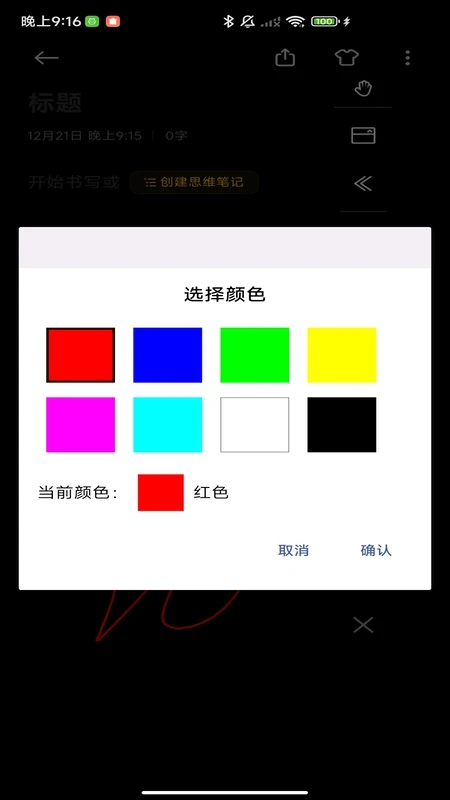 笔记黑板截图