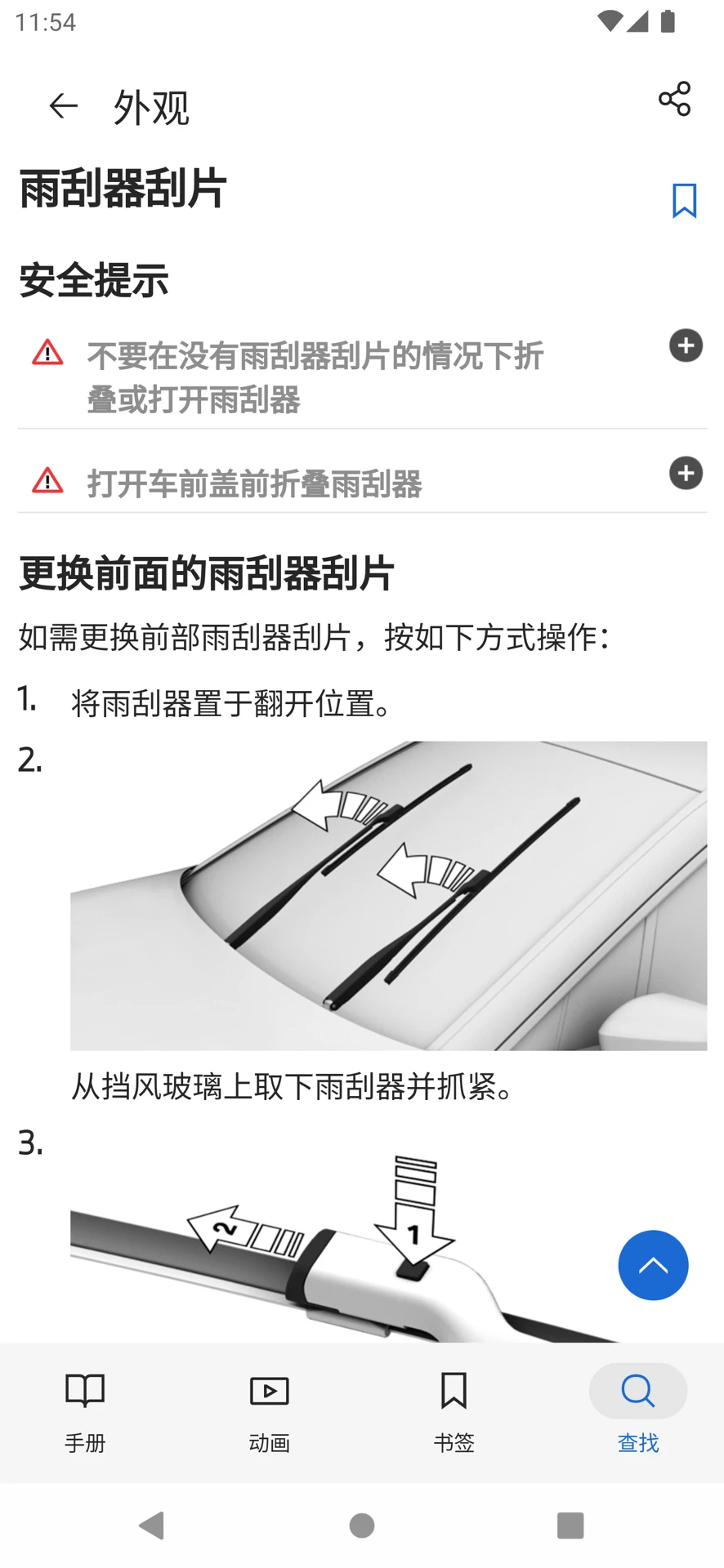 BMW驾驶指南截图