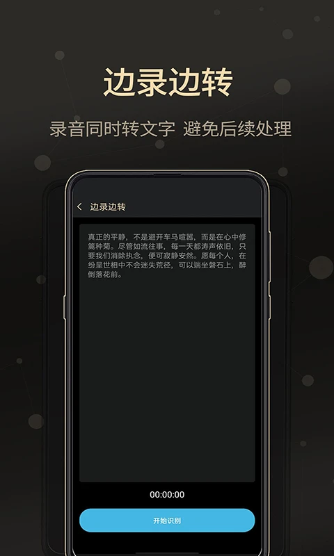 通话录音大师截图