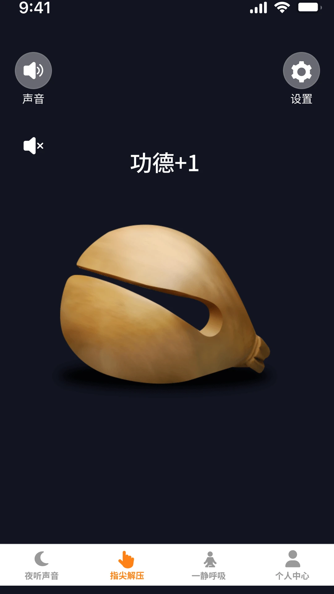 金彩多多截图