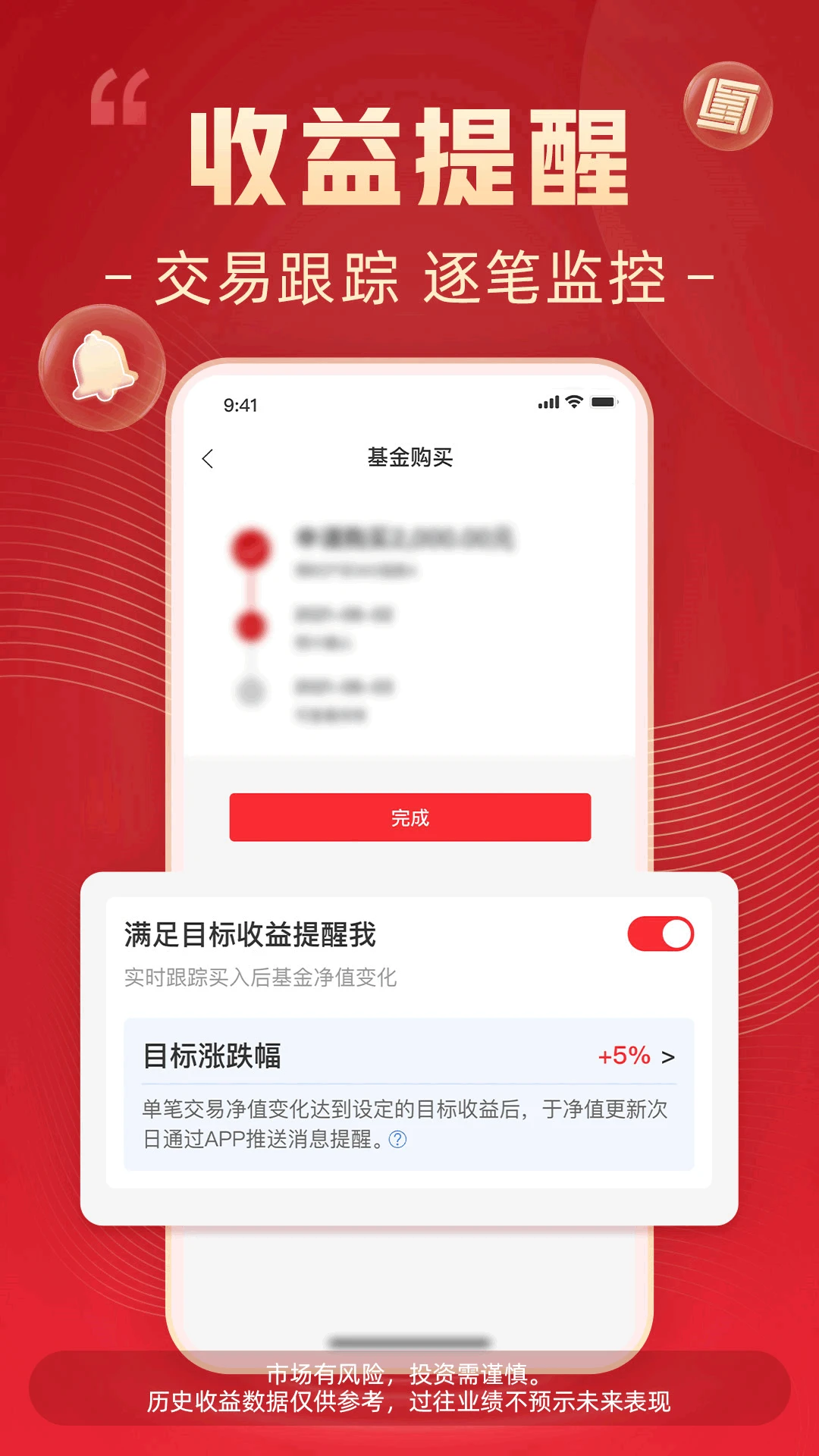 博时基金截图