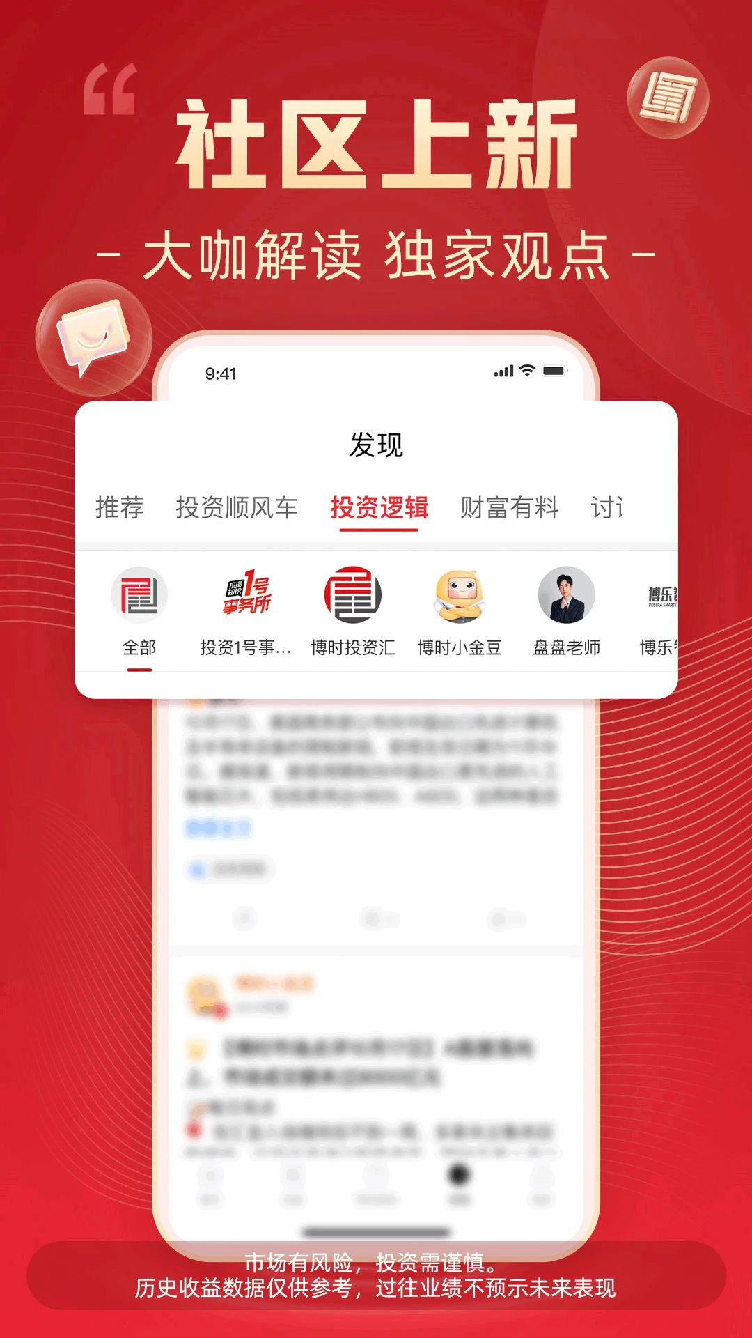 博时基金截图