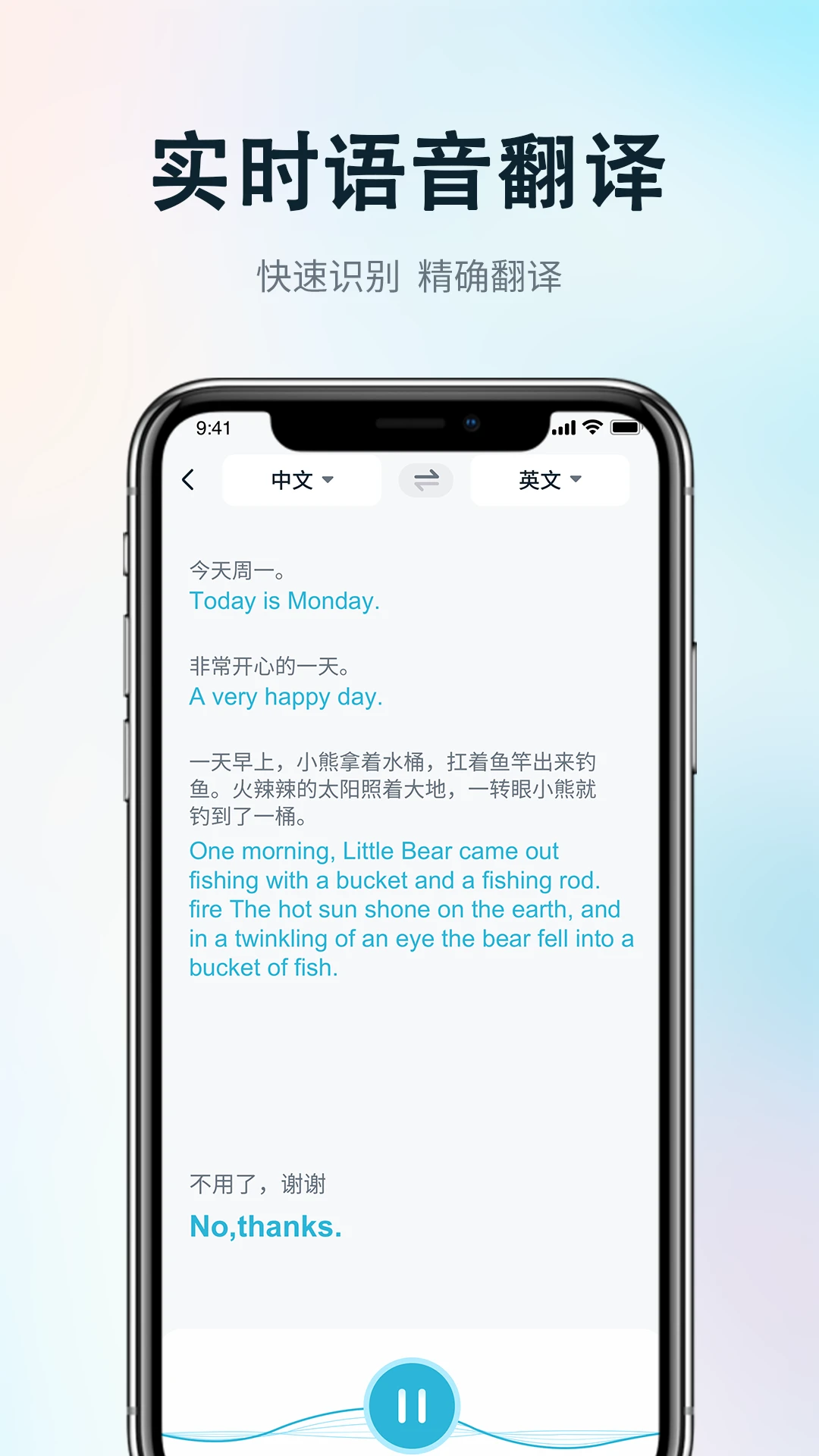 录音转写会议助手截图
