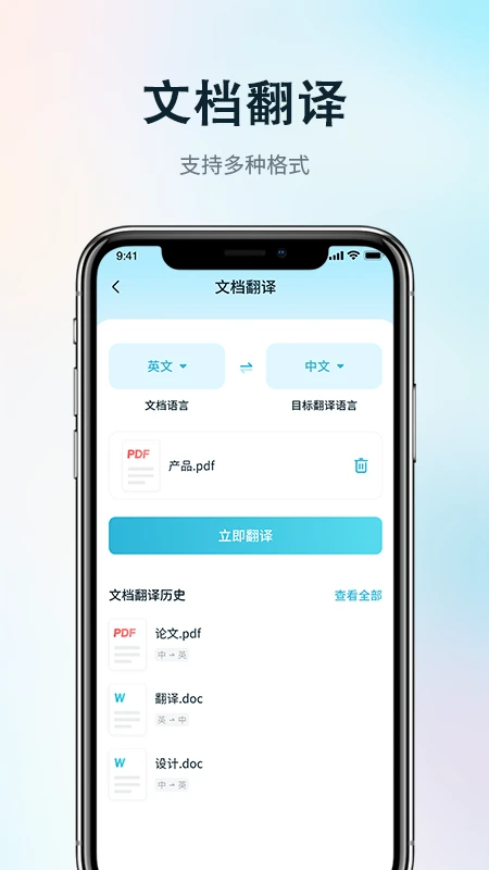 录音转写会议助手截图