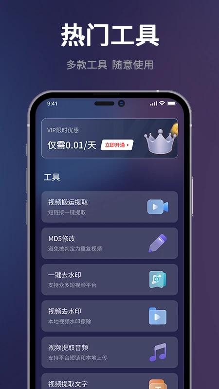 短视频一键搬运截图