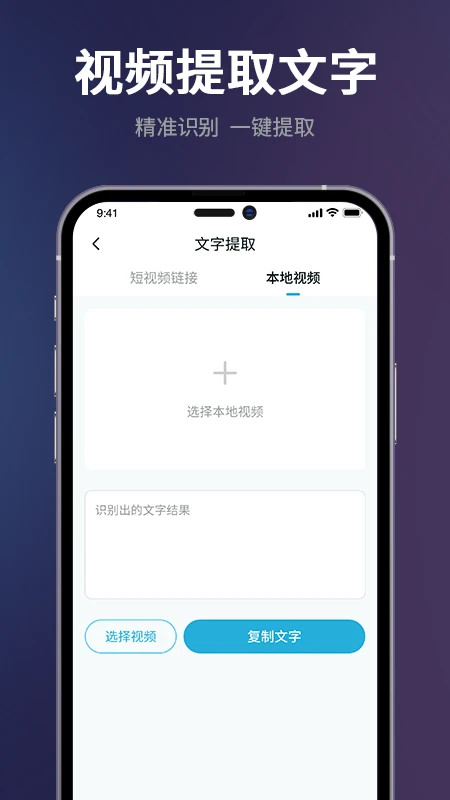 短视频一键搬运截图