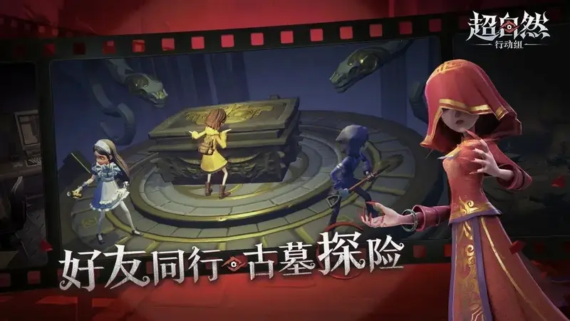 超自然行动组截图