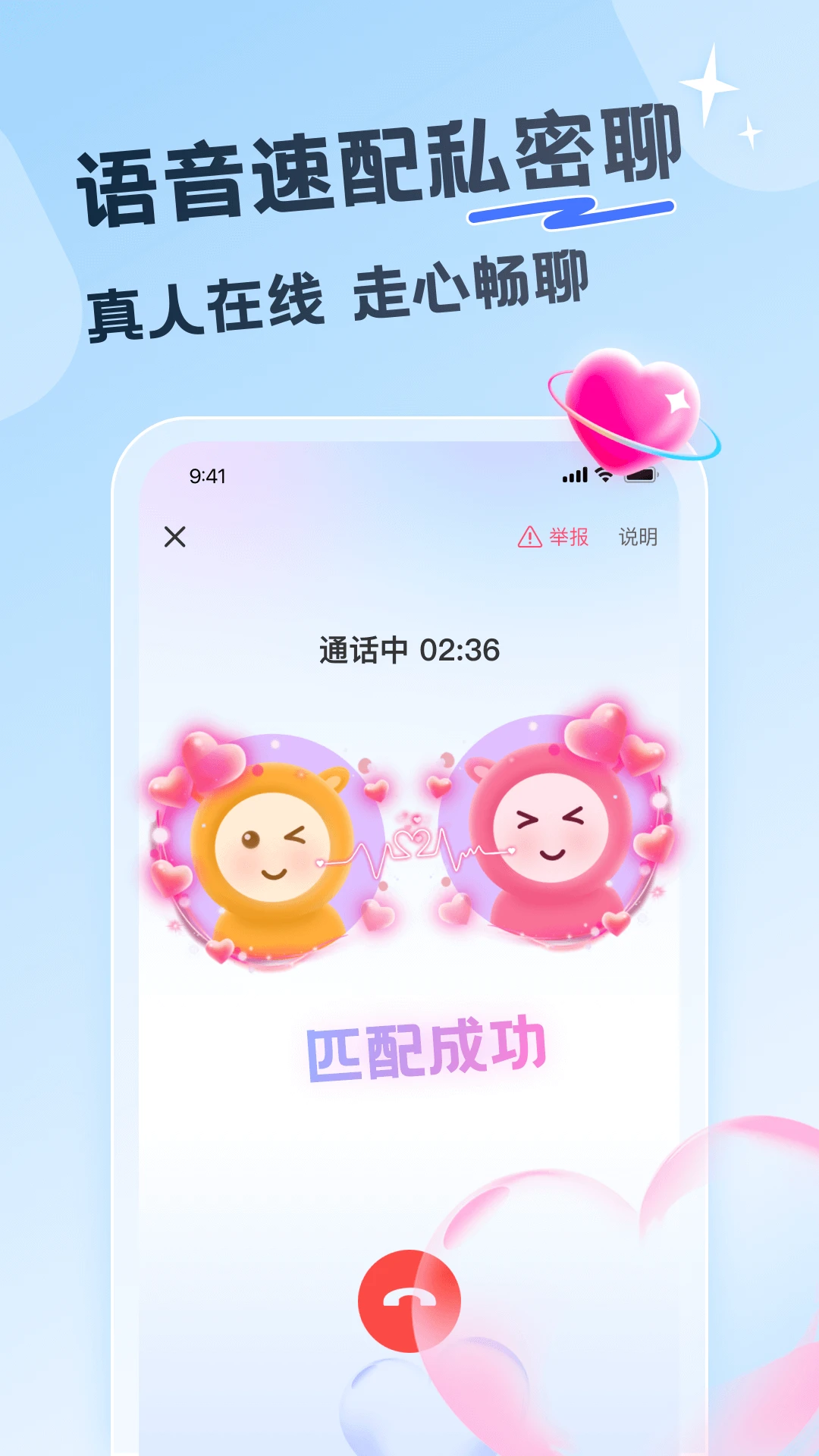 百思漂流瓶截图