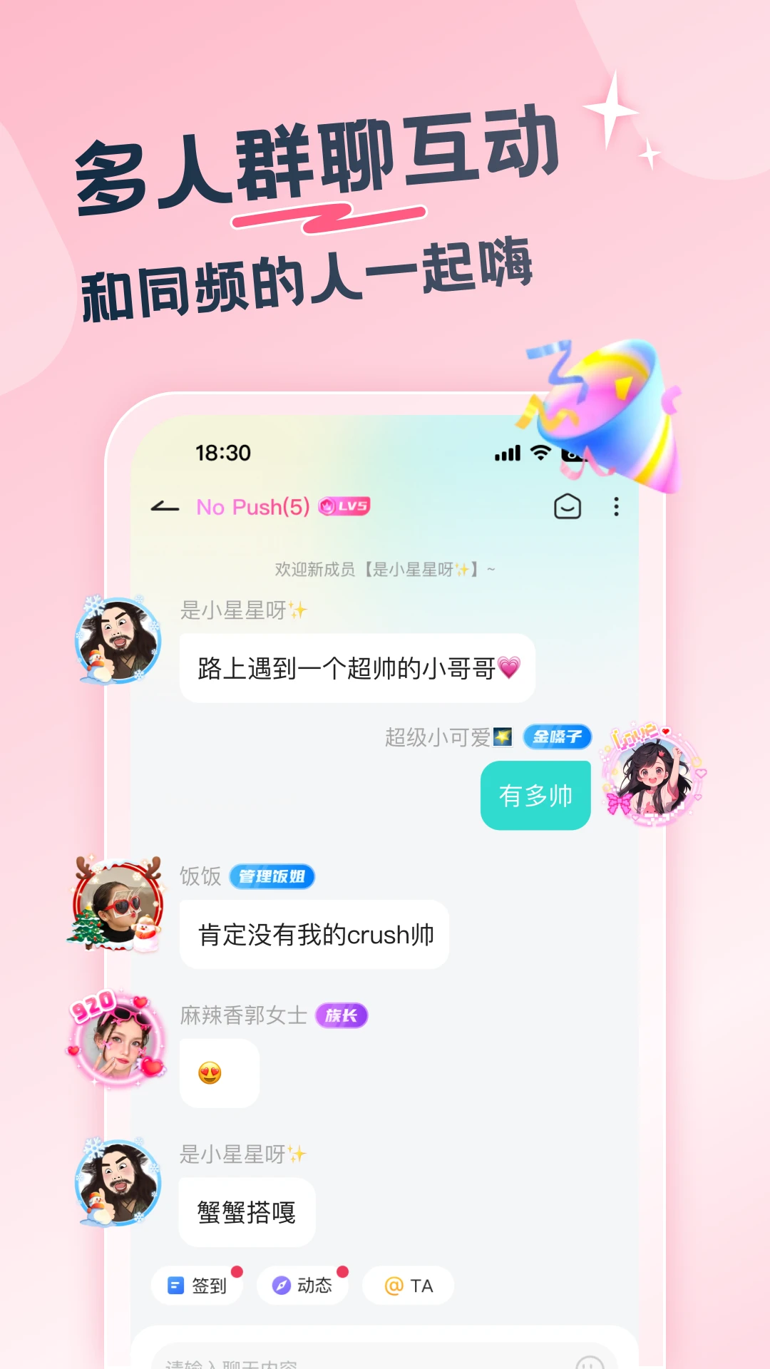 百思漂流瓶截图