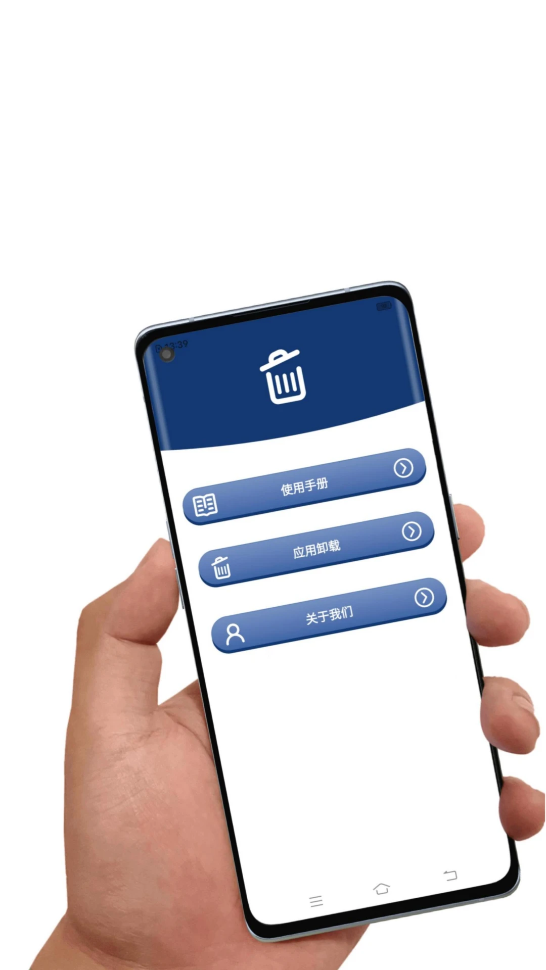 应用卸载截图