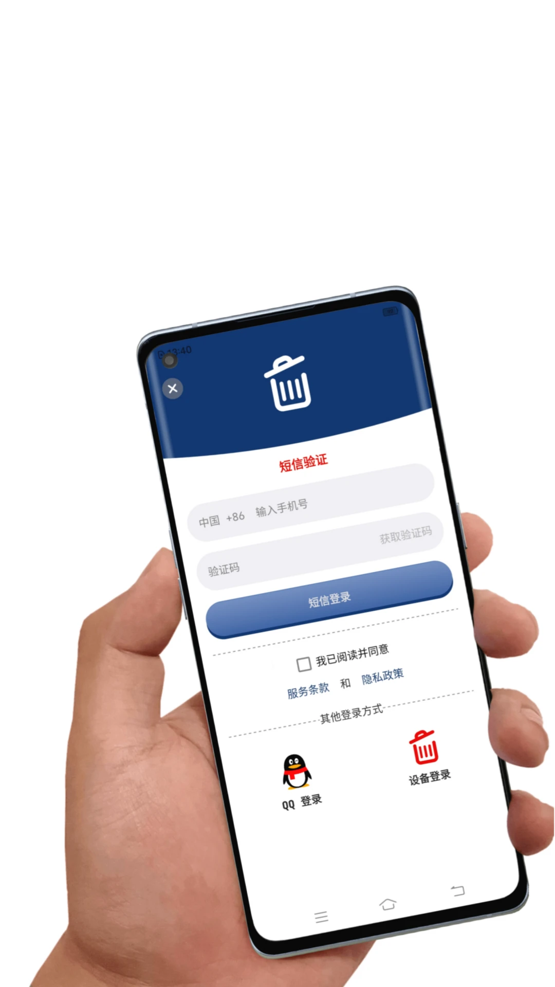 应用卸载截图