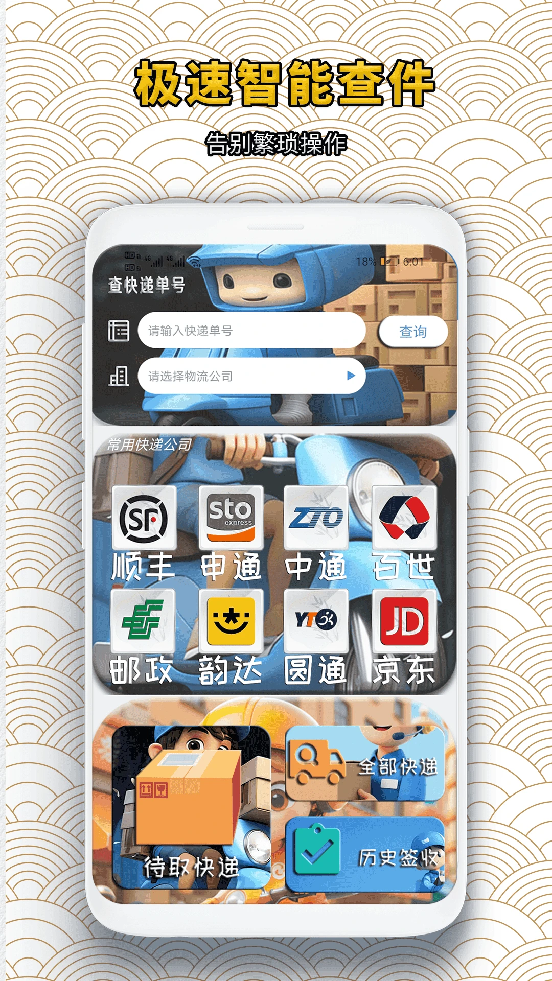 壁纸蛙截图