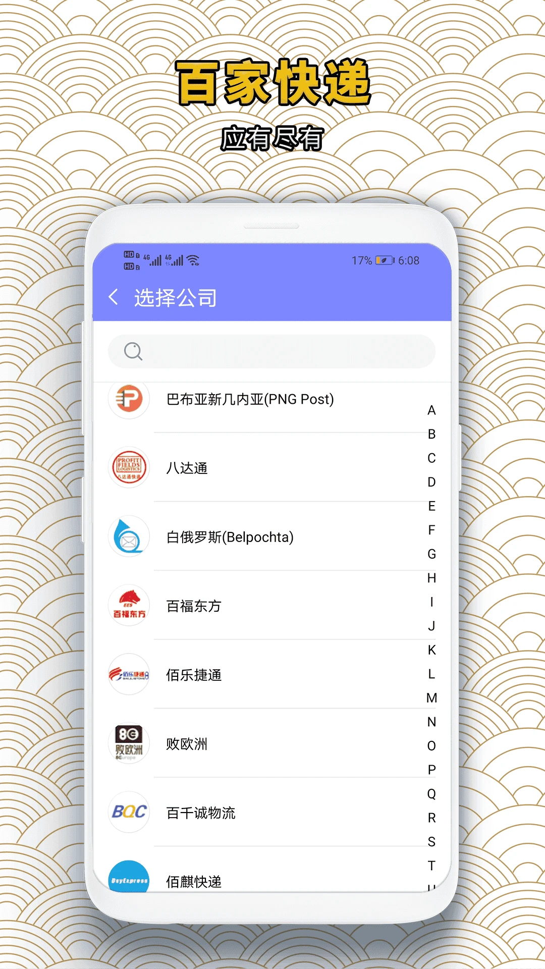 壁纸蛙截图