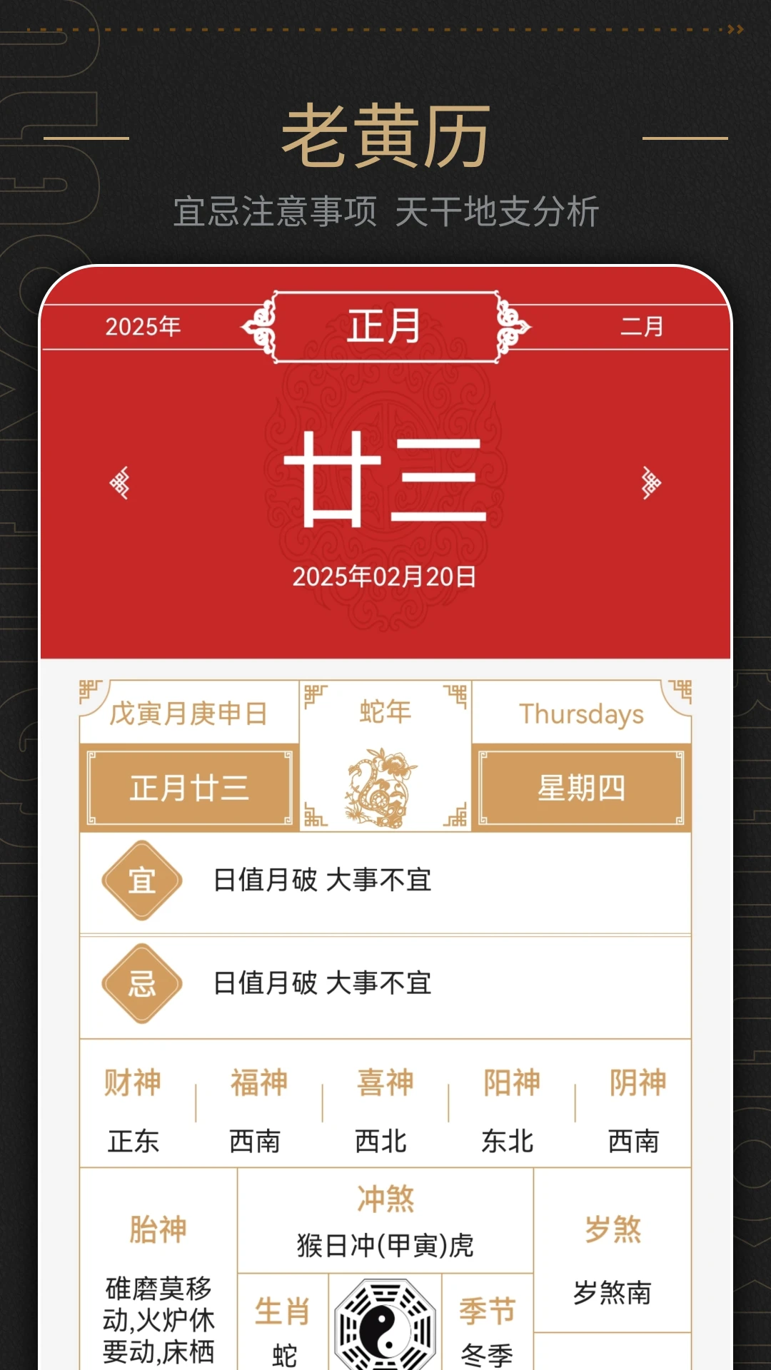 日历表截图