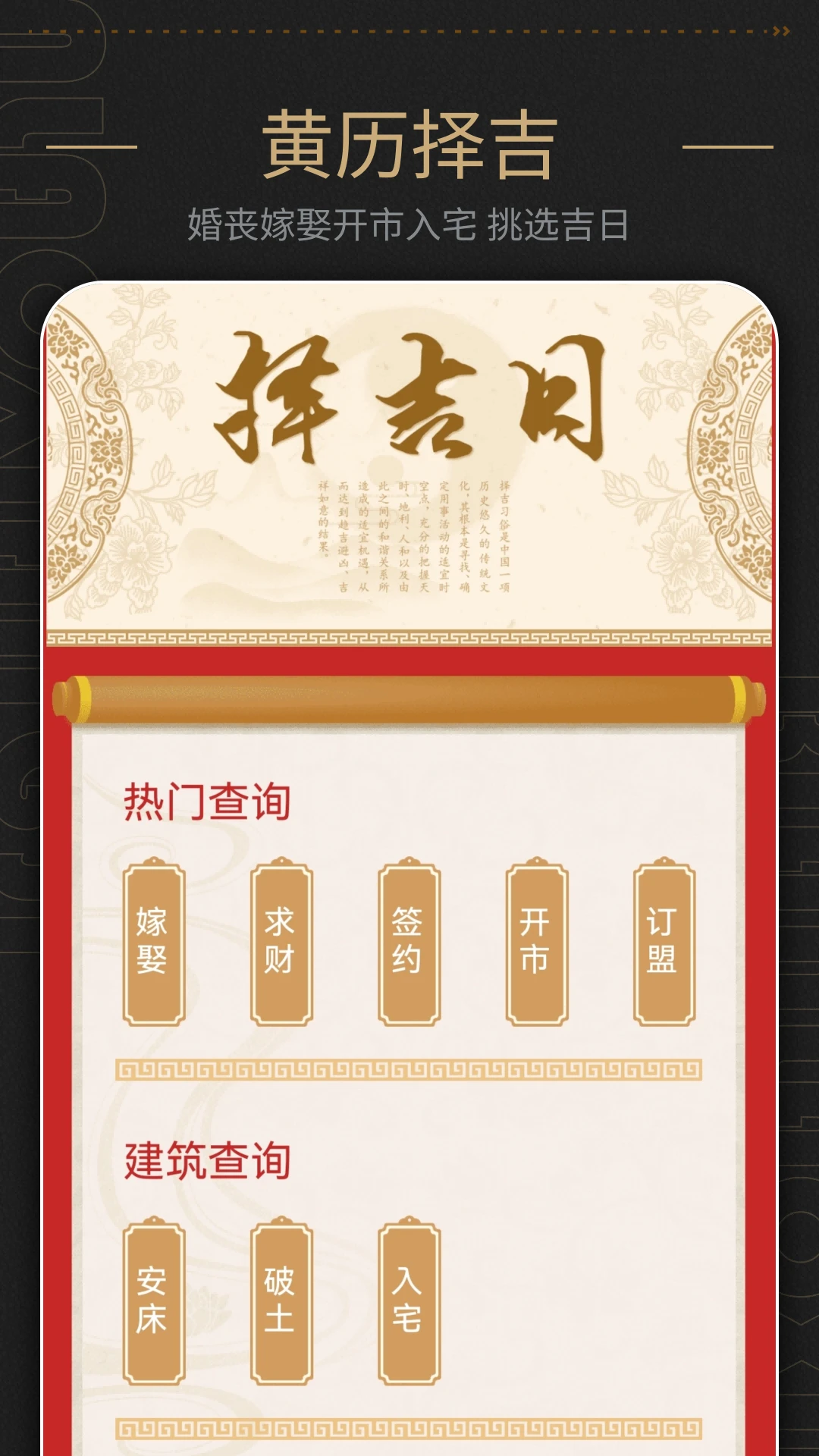 日历表截图