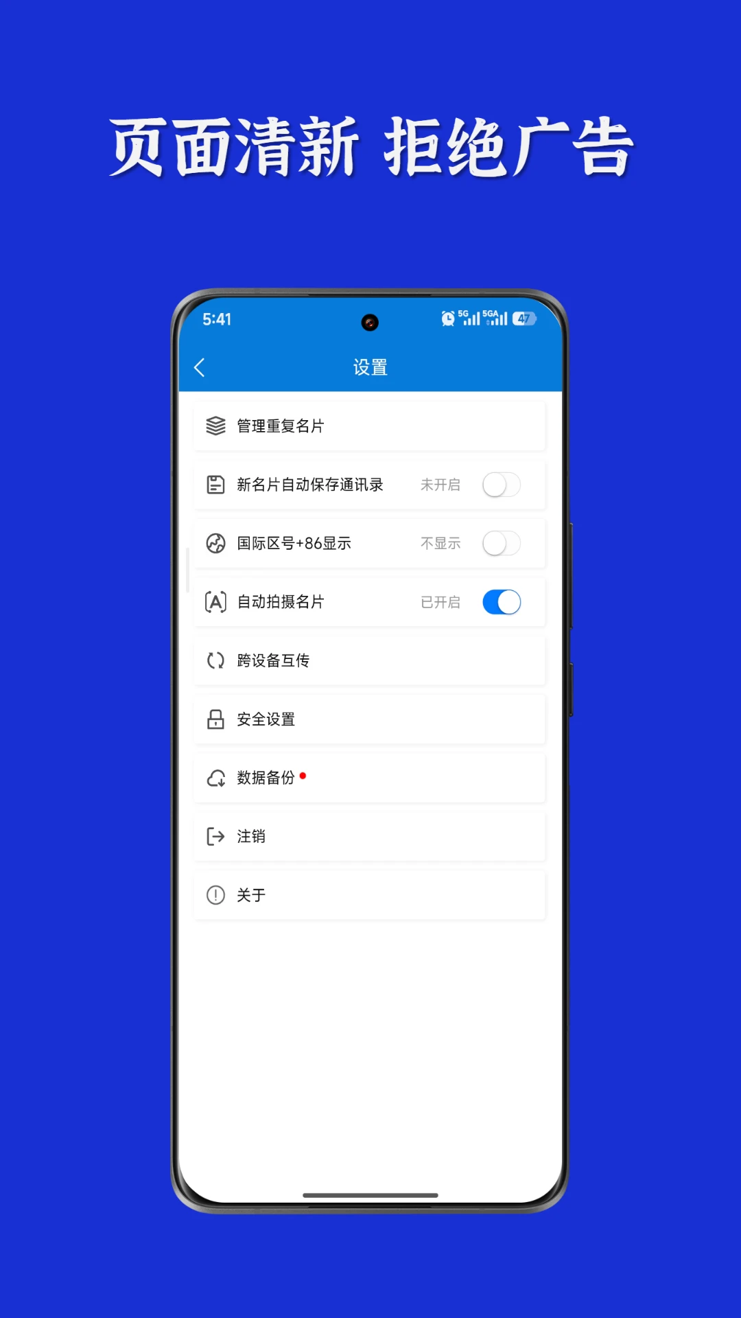 名片之星截图