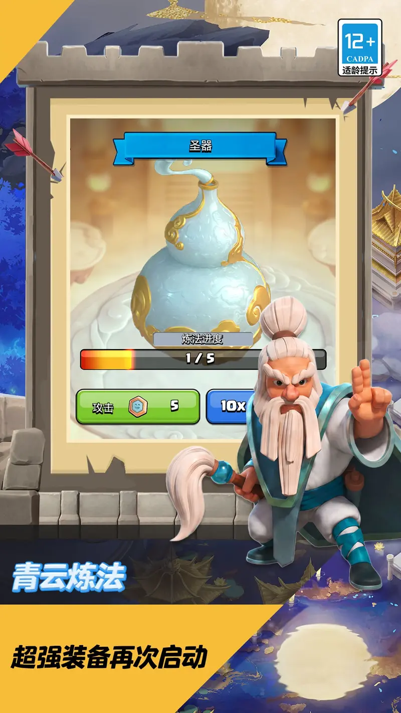 部落冲突截图