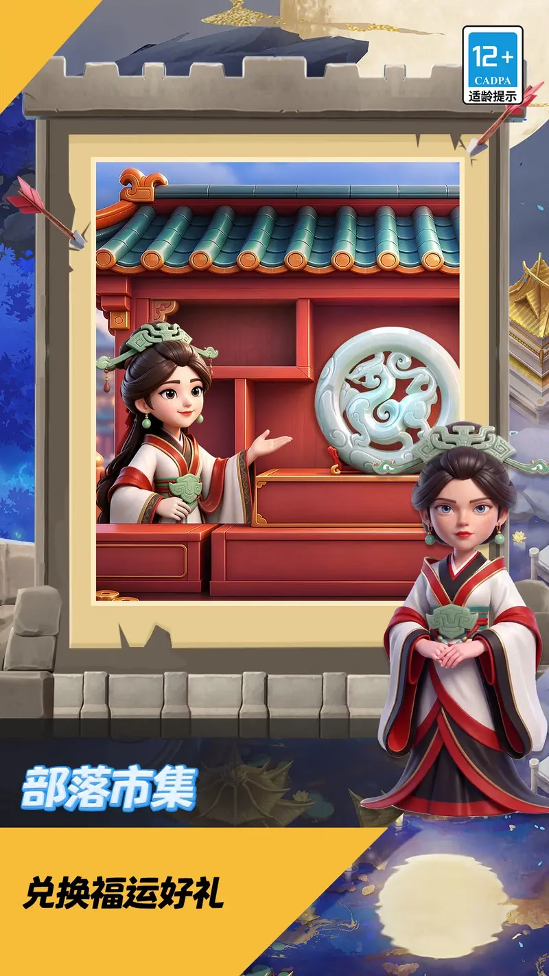 部落冲突截图
