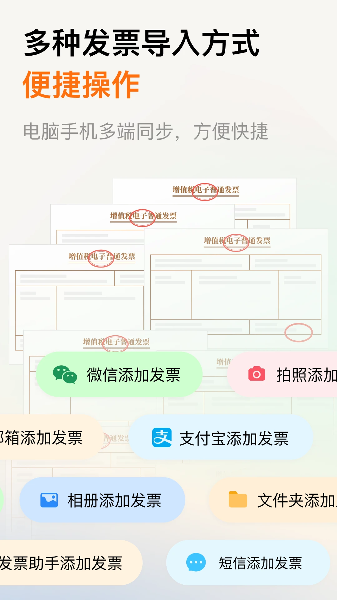 水果票票截图