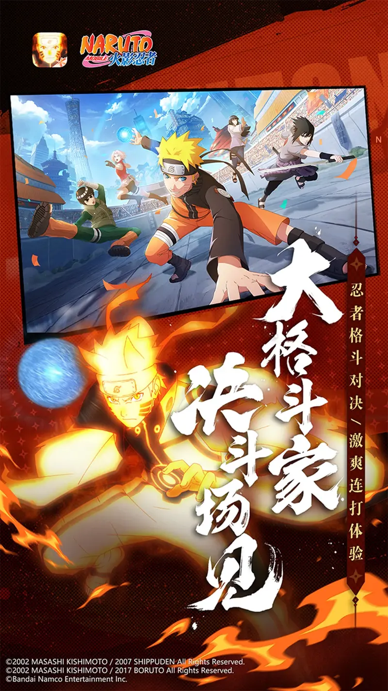 火影忍者截图