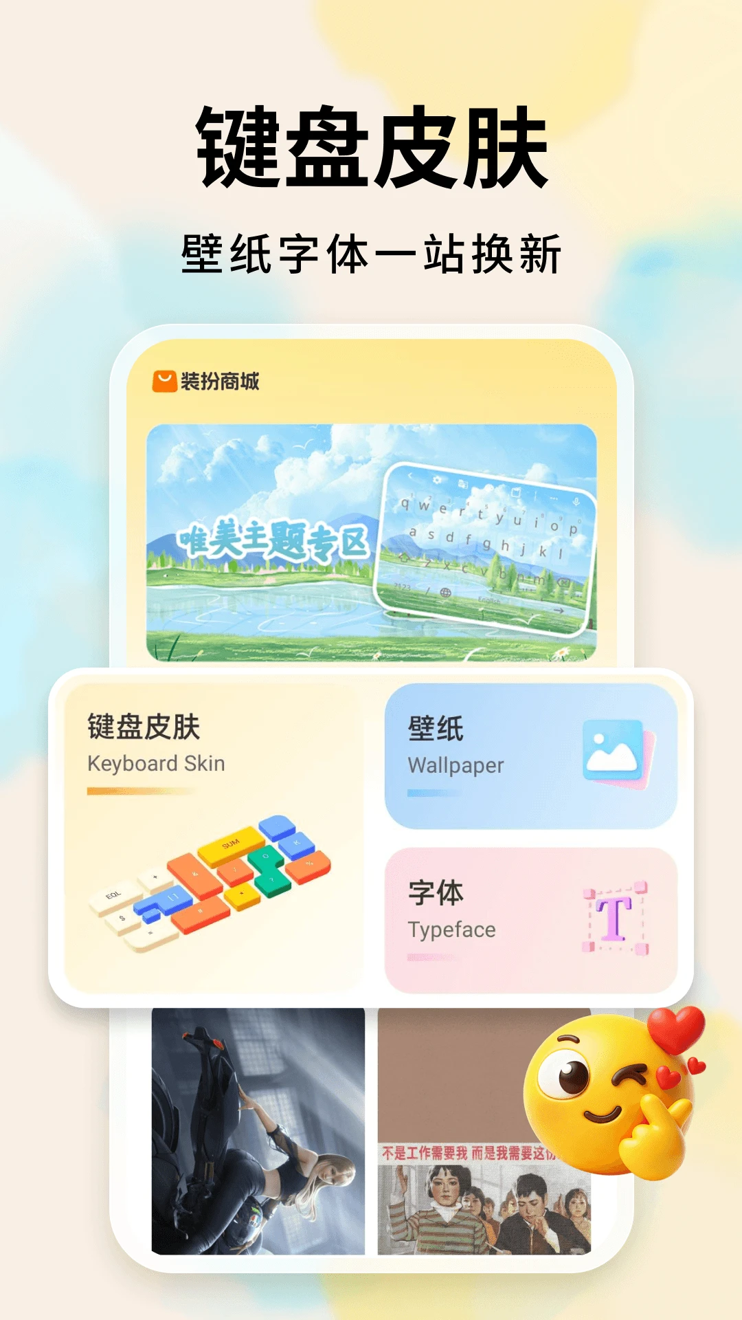 手掌输入法截图