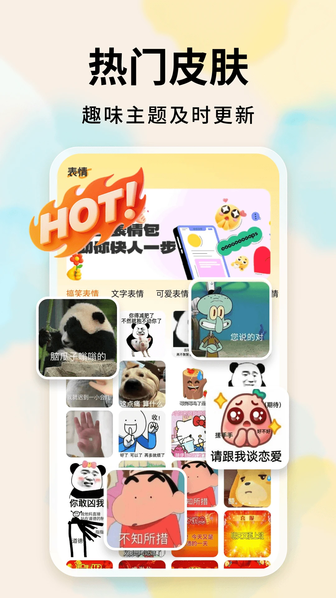 手掌输入法截图