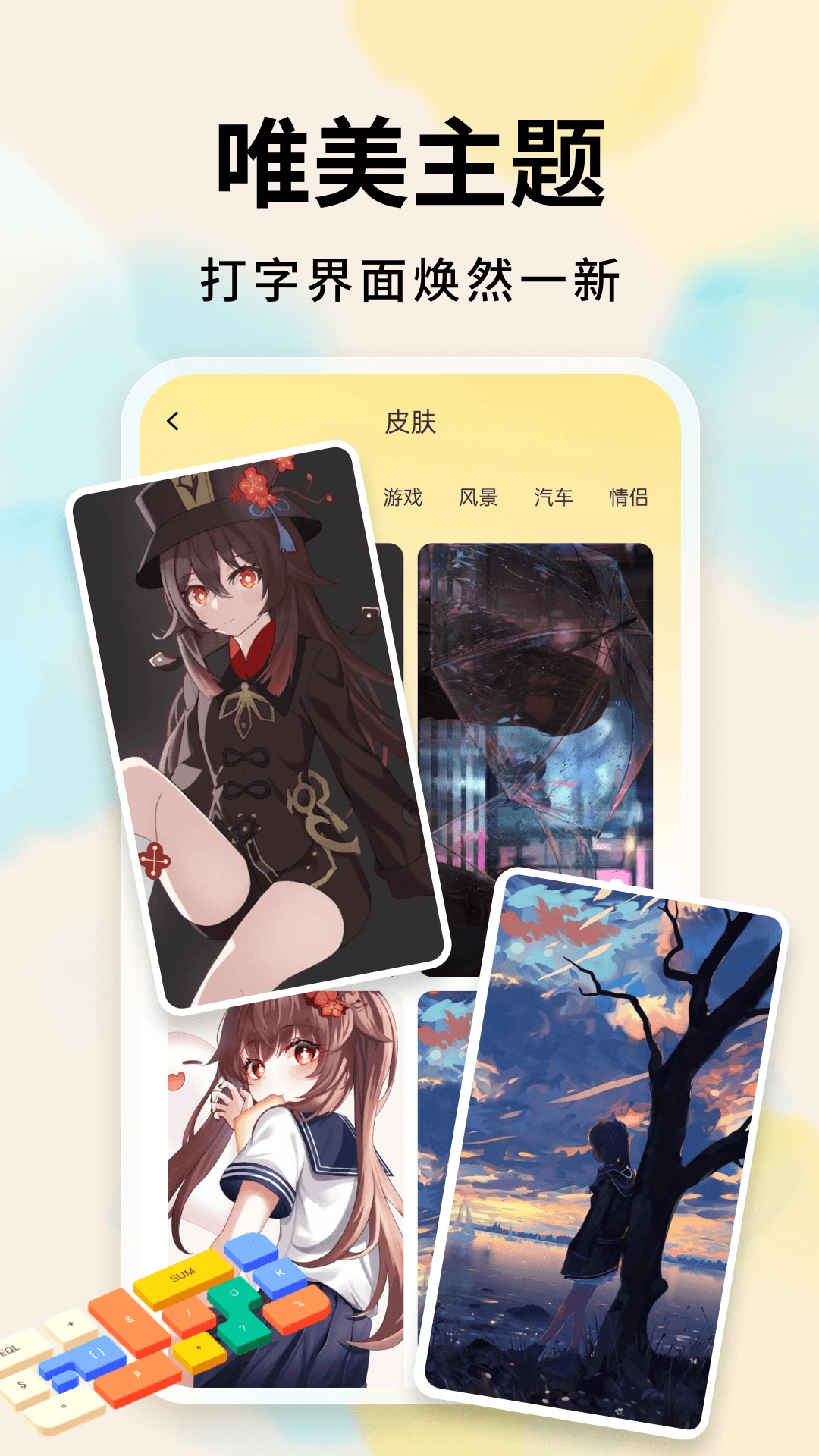 手掌输入法截图