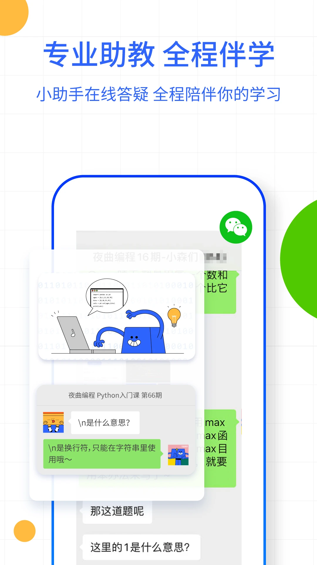 夜曲编程截图
