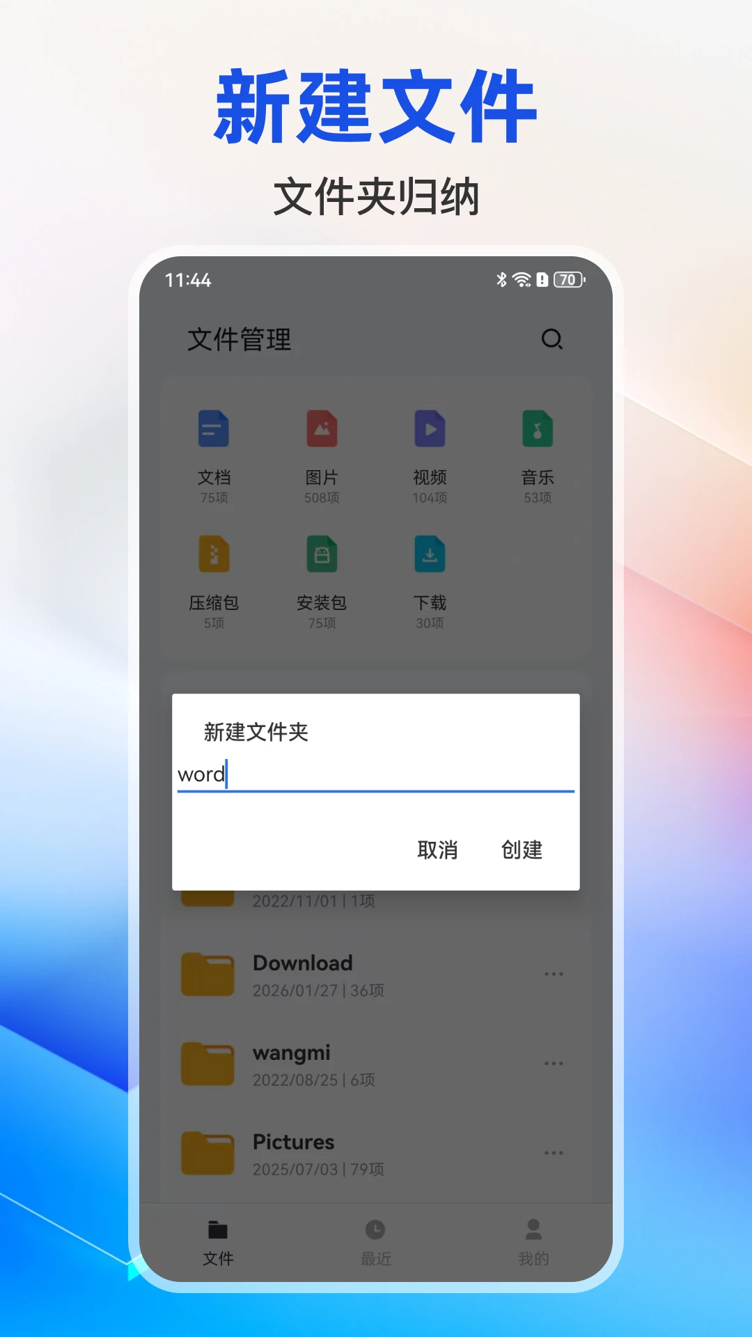 文件管理工具截图