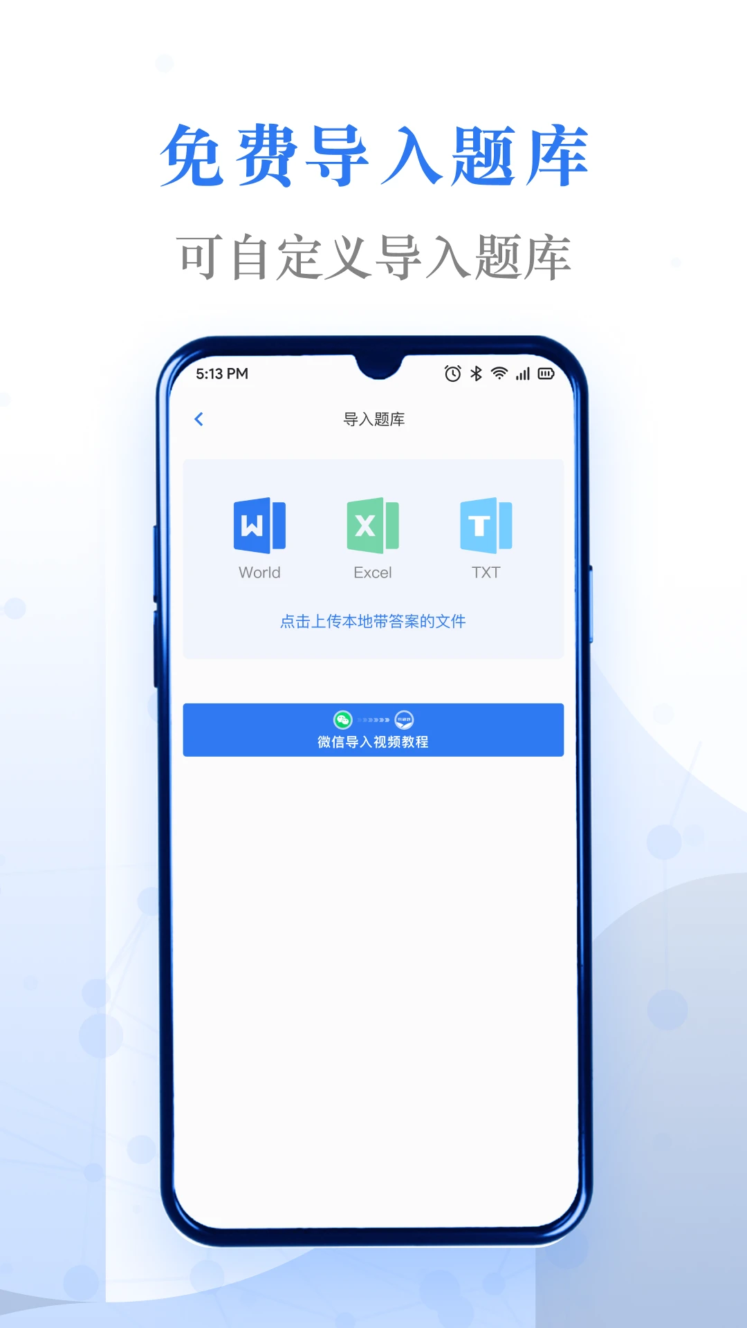 易刷题截图