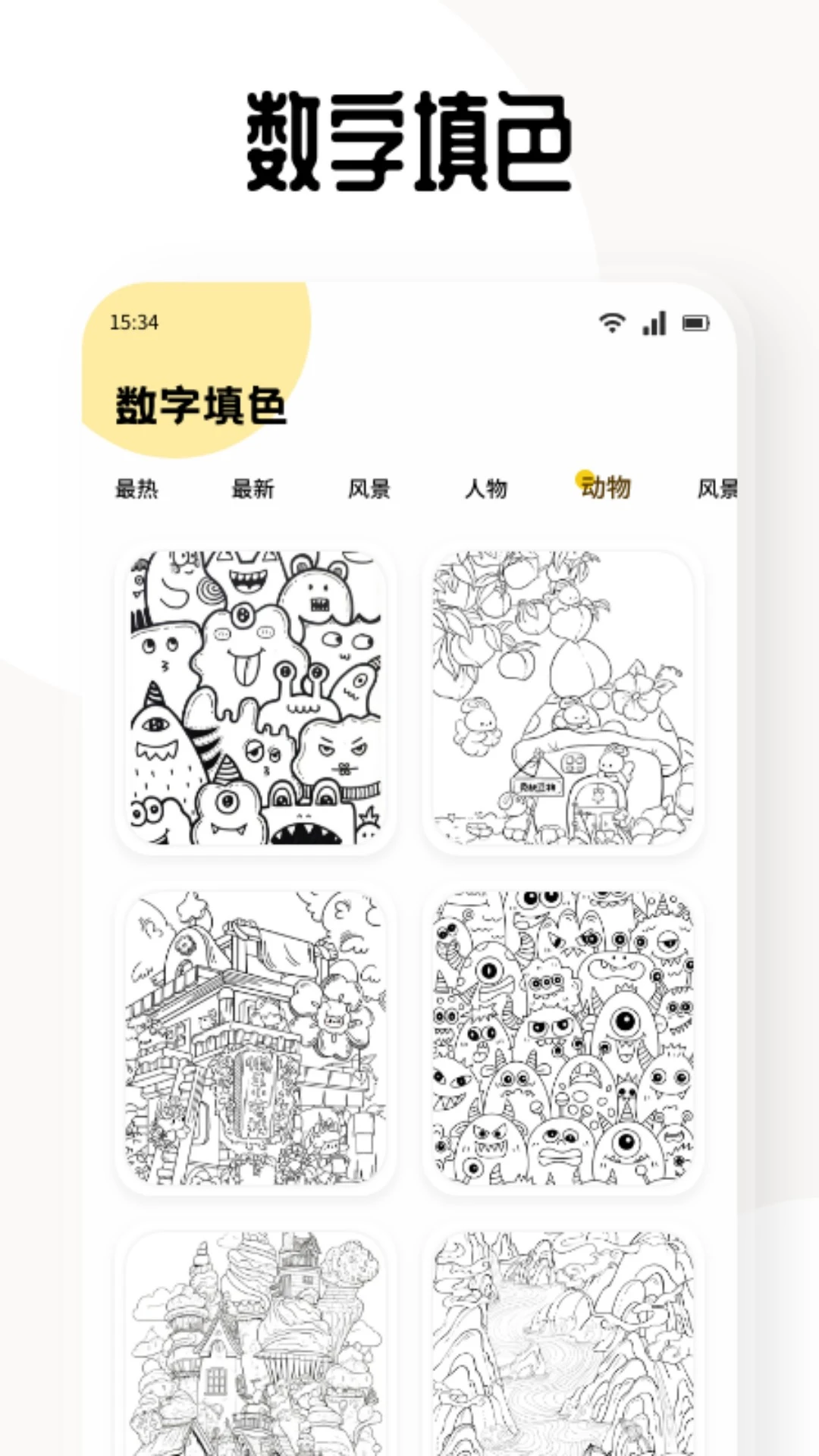 次元城动漫截图