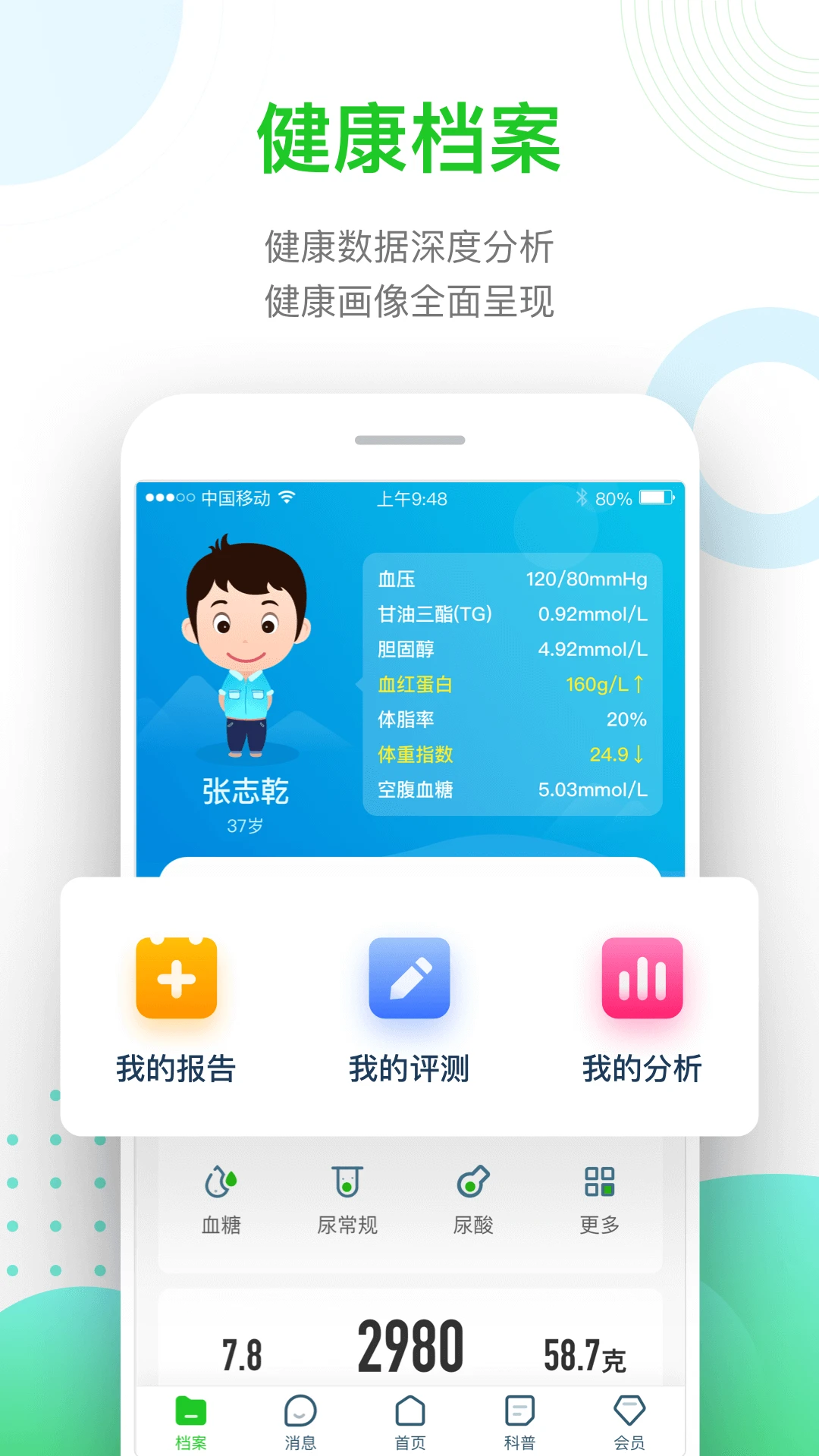 慈云健康截图