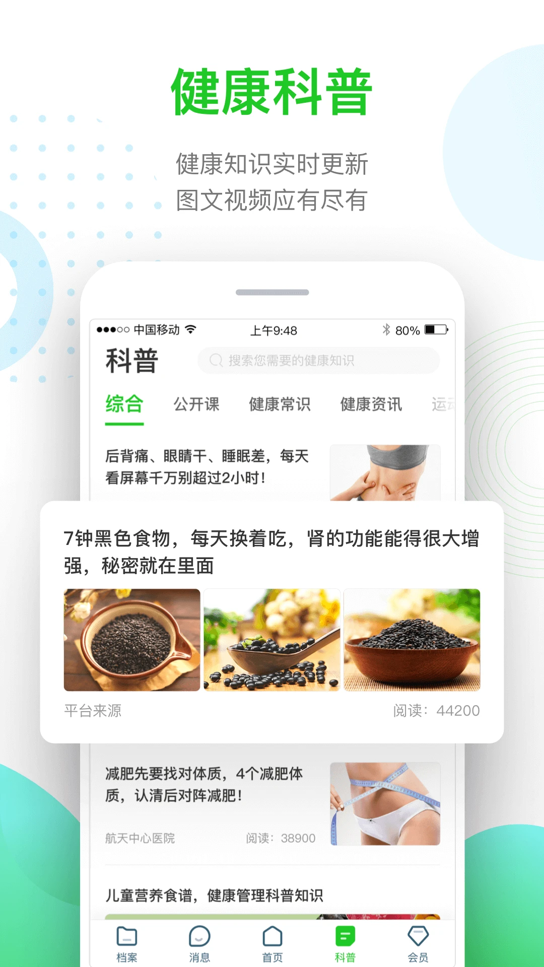 慈云健康截图