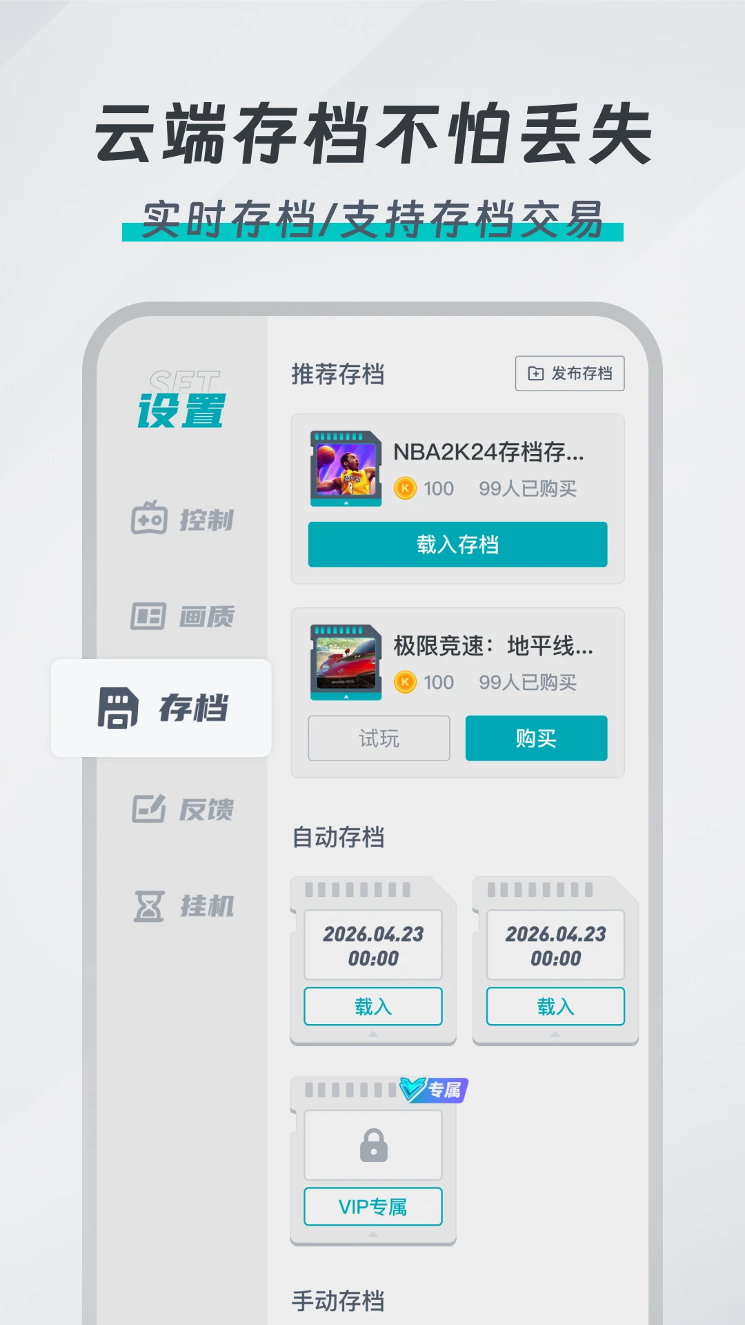 OKK云电脑截图