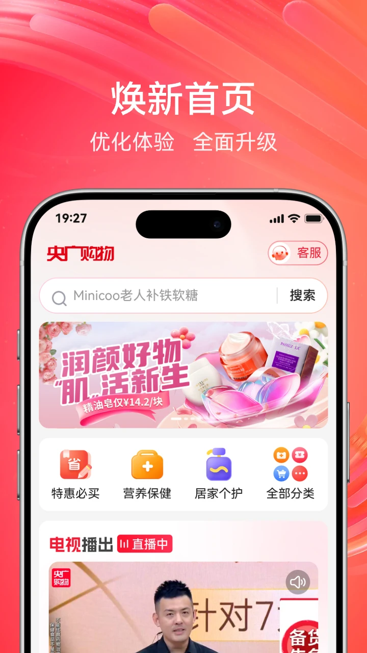 央广购物截图