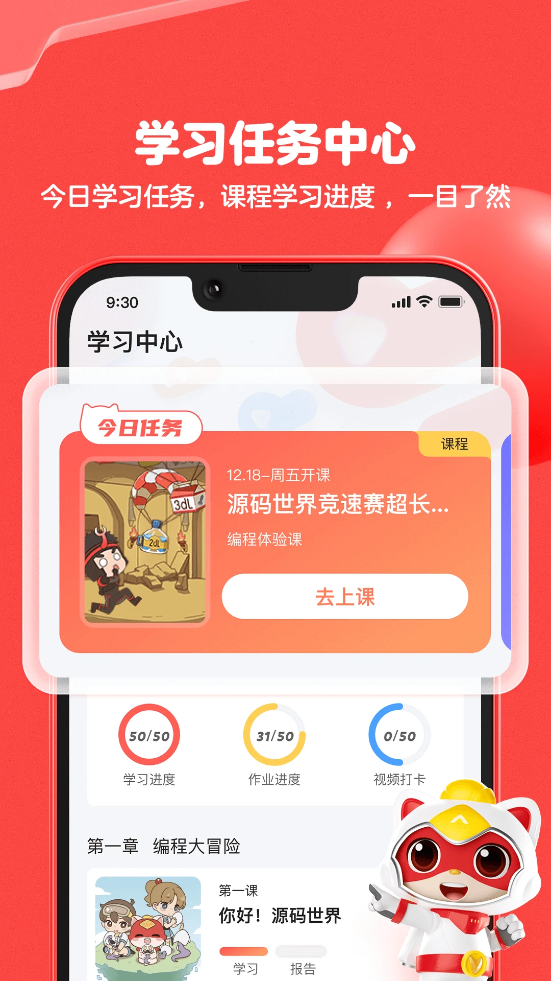 编程猫机器人截图