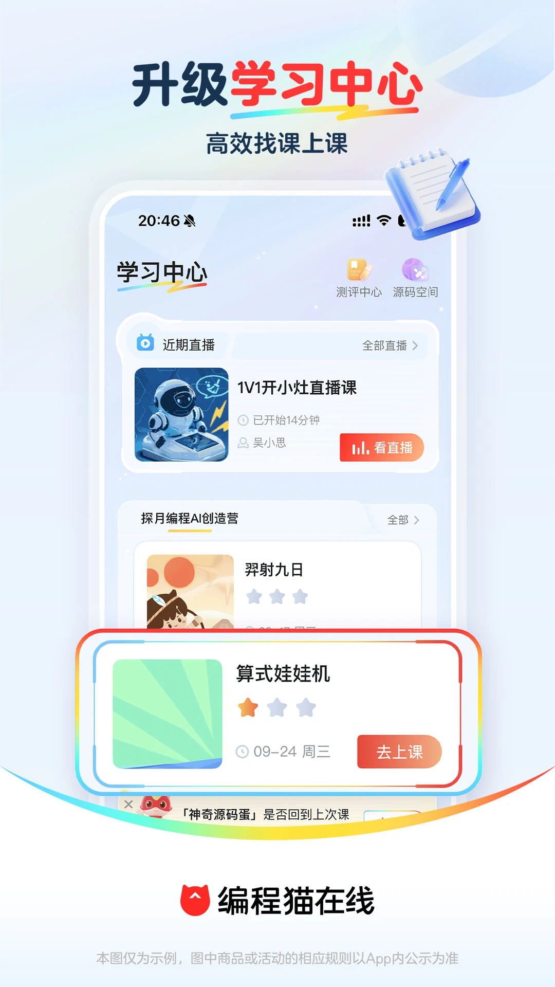 编程猫在线截图
