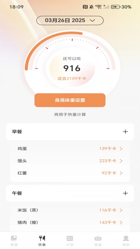 家常菜全集-菜谱大全截图